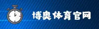 博奥体育「中国」官网 - 官方直营 V3.1 - T9CB